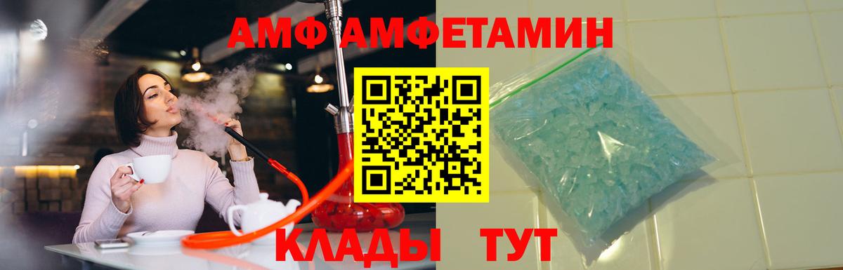 АМФ Premium Междуреченск