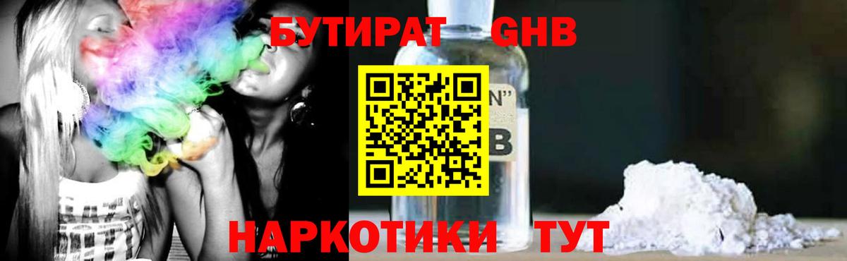 Междуреченск  БУТИРАТ буратино  Вход с VPN 