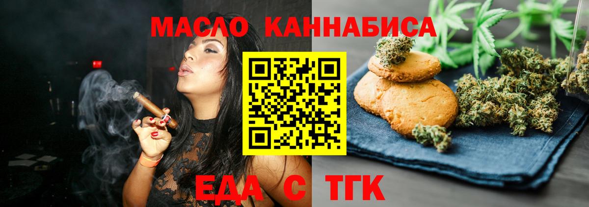 Междуреченск  Canna-Cookies марихуана  Вход с VPN 