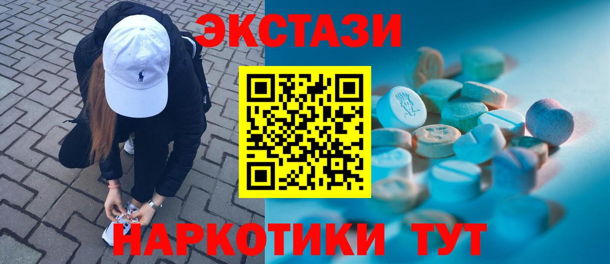Междуреченск  ЭКСТАЗИ MDMA  Вход с VPN  Экстази  ЭКСТАЗИ Punisher 