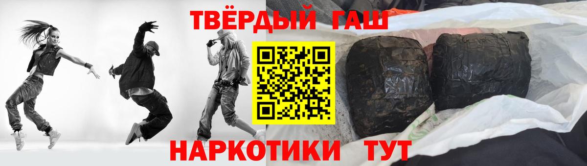 ГАШИШ гашик  ГАШ гашик  цены   Вход с VPN  Междуреченск 