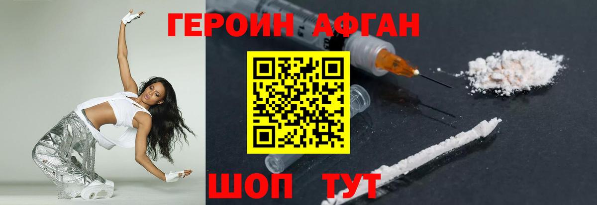 Героин герыч Междуреченск