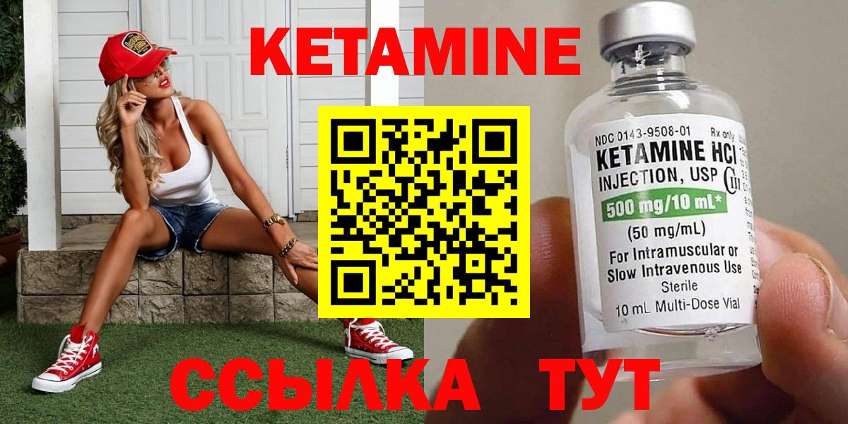 Междуреченск  КЕТАМИН ketamine  Кетамин VHQ  Вход с VPN 