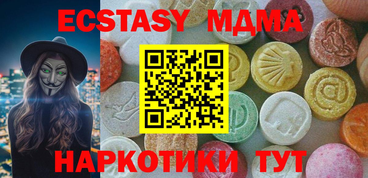 МДМА кристаллы  МДМА Molly  Междуреченск  Вход с VPN 