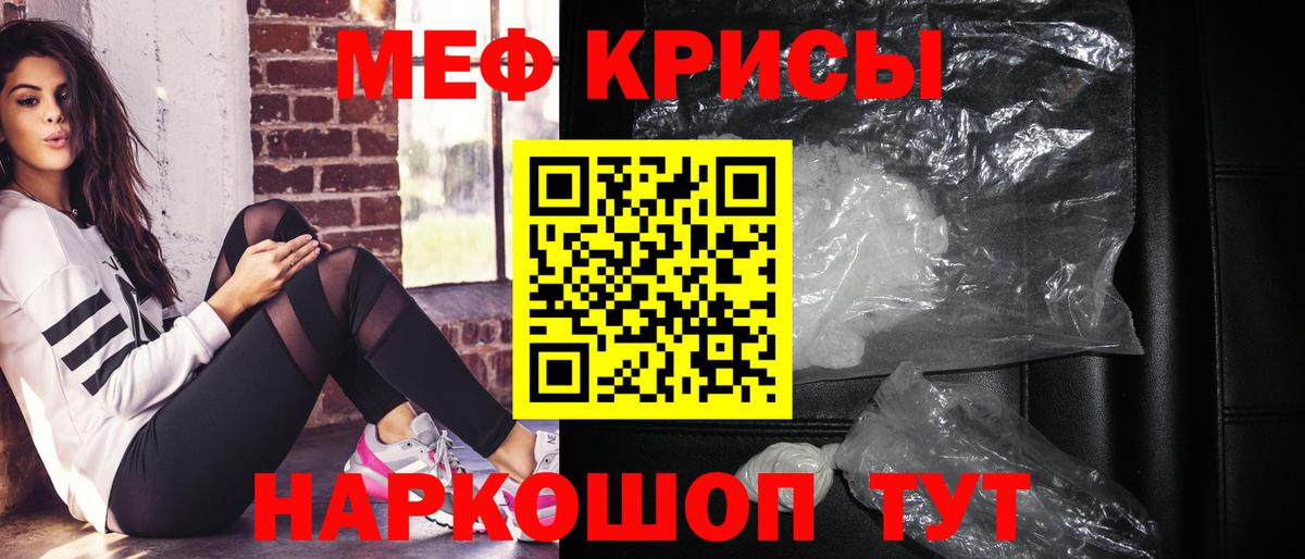 МЕФ мука  Меф  Междуреченск  Вход с VPN  МЯУ-МЯУ мука 