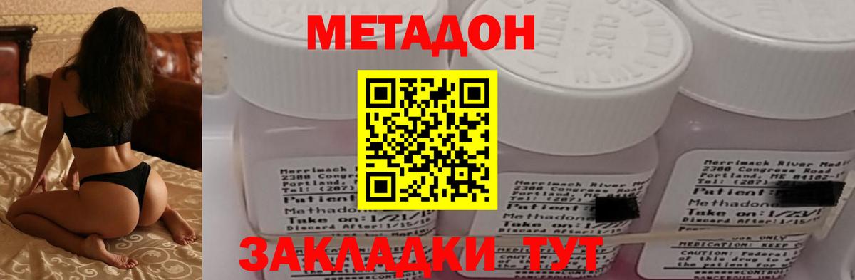 Междуреченск  МЕТАДОН мёд  ОМГ ОМГ рабочий сайт  Вход с VPN 