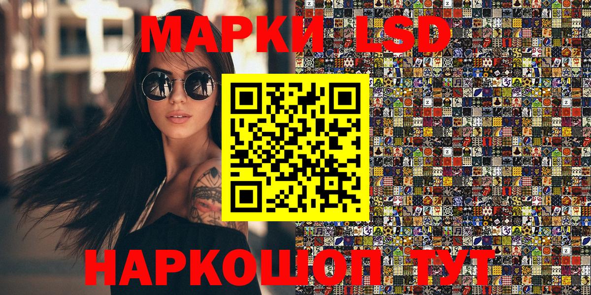 Междуреченск  Наркотические марки 1,8мг  Вход с VPN 