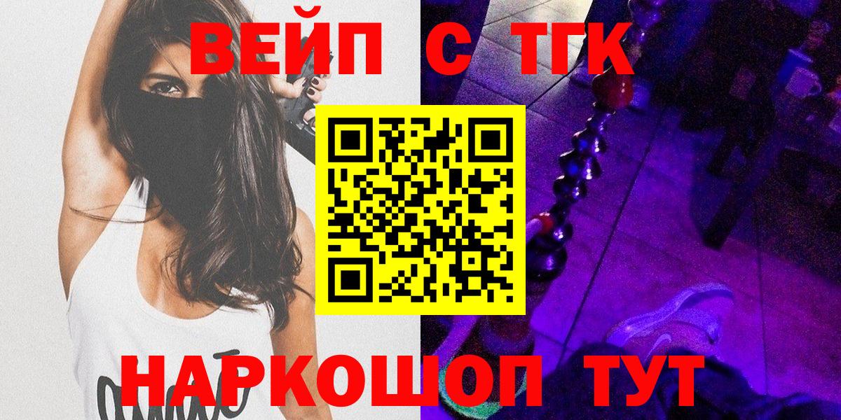 ТГК вейп с тгк  Вход с VPN  ТГК концентрат  KRAKEN ТОР  Междуреченск 