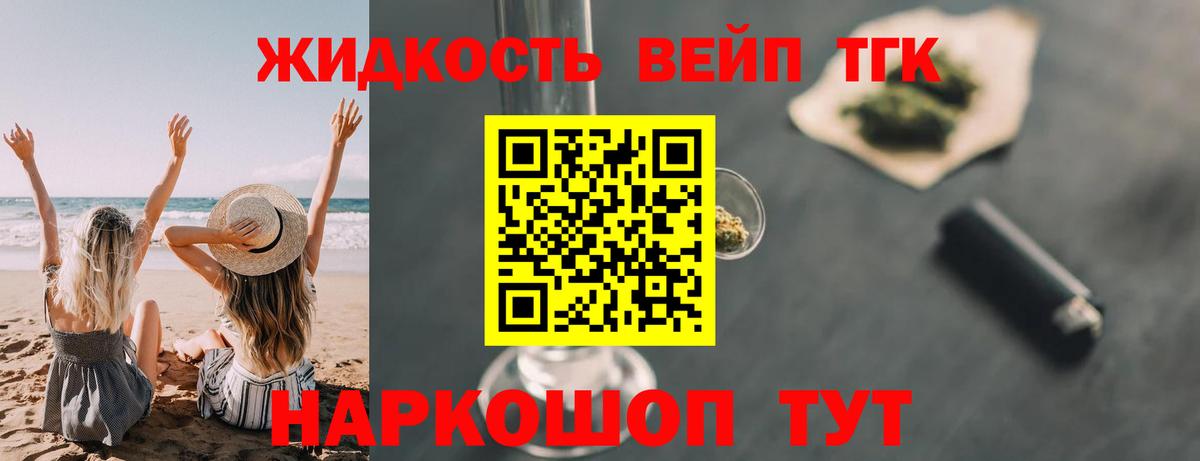 ТГК THC oil Междуреченск