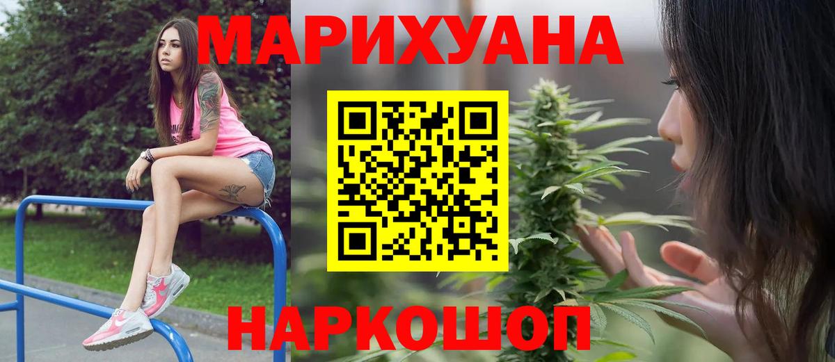 Марихуана марихуана  Канабис Amnesia  Шишки марихуана SATIVA & INDICA  Вход с VPN  Междуреченск  Конопля AK-47 